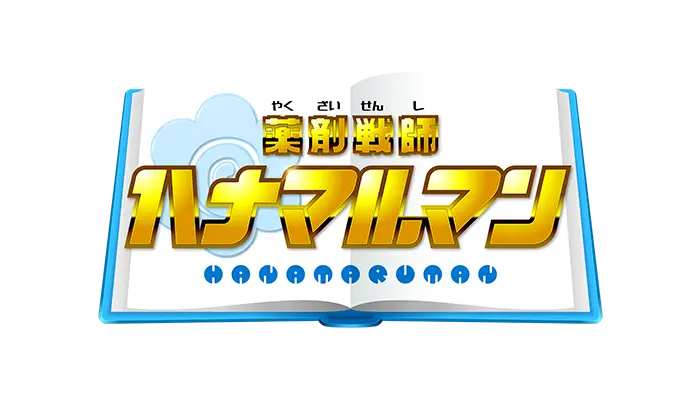 ハナマルマン ロゴ