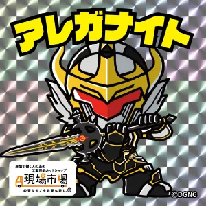 アレガナイト