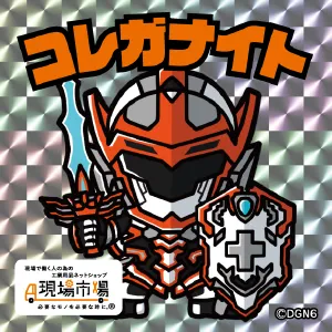 コレガナイト