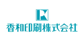 香和印刷株式会社