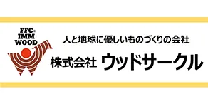 株式会社ウッドサークル