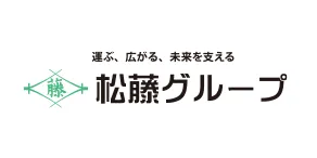 松藤グループ