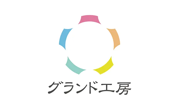 グランド工房