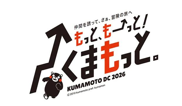 くまもと県