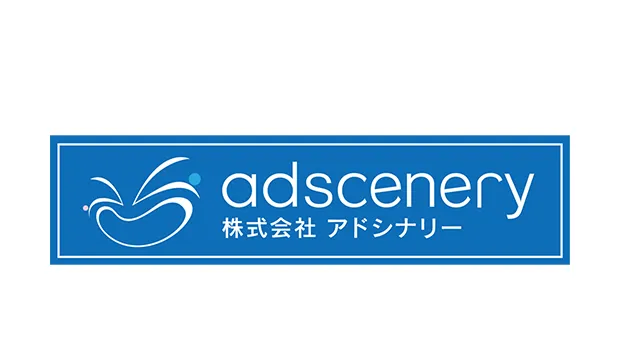 adscenery(アドシナリー)