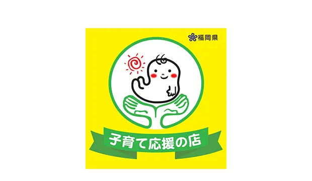 福岡県子育て支援課