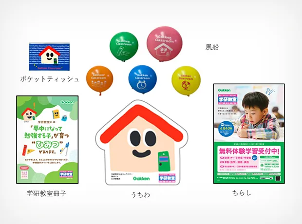 風船、ポケットティッシュ、うちわ、冊子、ちらし