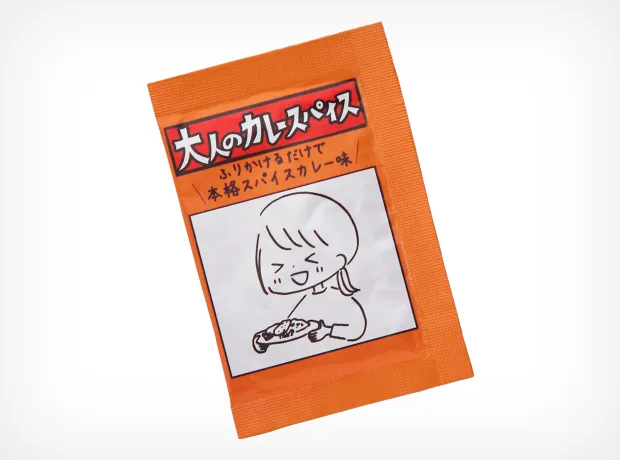 大人のカレースパイス